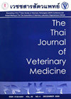 Thai Journal of Veterinary Medicine雜志封面